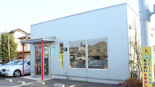 柴崎薬局下野田店