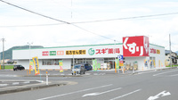 スギ薬局　武生南店の外観