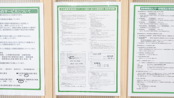スギ薬局　福井田原町店の在宅対応