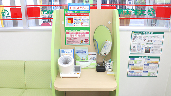 スギ薬局　国立中店の血圧計