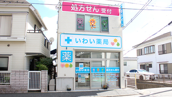 外観