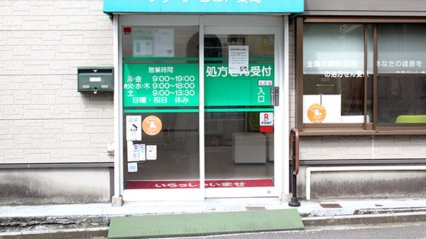 入口