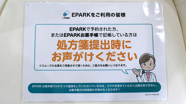 ネット受付対応