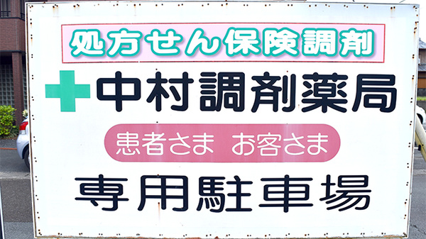 看板