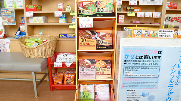 健康食品