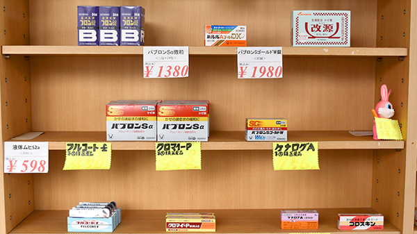 一般医薬品