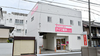 アイワ薬局みつるぎ店の外観