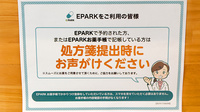 アイワ薬局みつるぎ店のネット受付対応