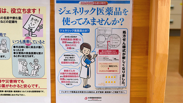 アイワ薬局みつるぎ店のジェネリック対応