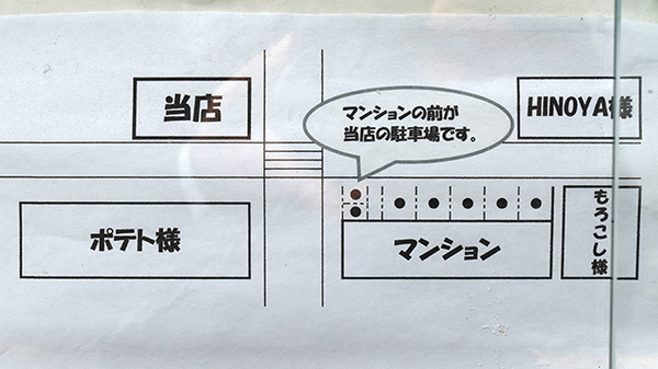 駐車場案内