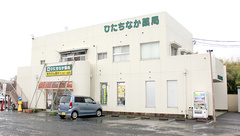 ひたちなか薬局の外観