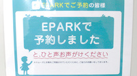 ひたちなか薬局のネット受付対応