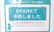 ひたちなか薬局のネット受付対応