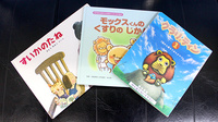 ひたちなか薬局のキッズ用品