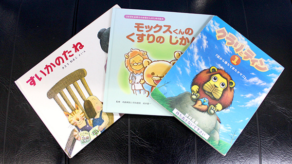 ひたちなか薬局のキッズ用品