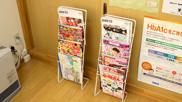 なりさわ西調剤薬局の書籍