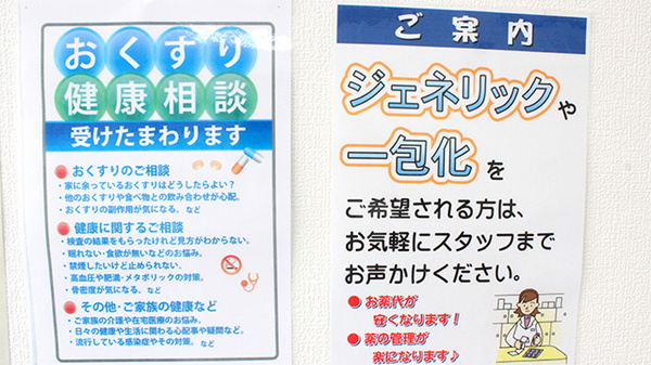 ジェネリック対応