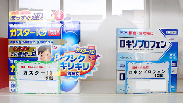 一般医薬品