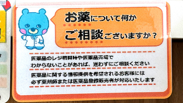 相談対応