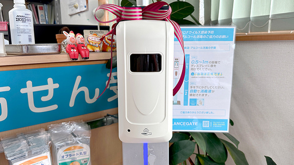 感染予防対策