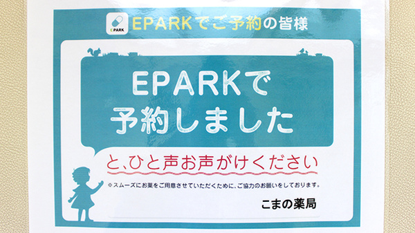 ネット受付対応