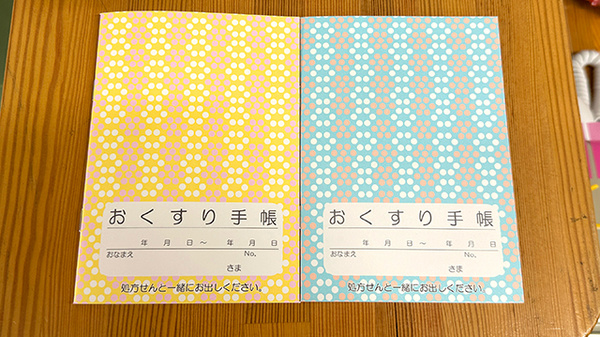 お薬手帳