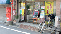 品川薬局の入口