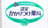 品川薬局のかかりつけ薬局対応