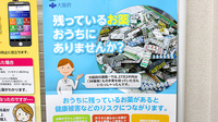 品川薬局の残薬回収サービス