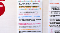 ほりの薬局瓶山店のかかりつけ薬局対応