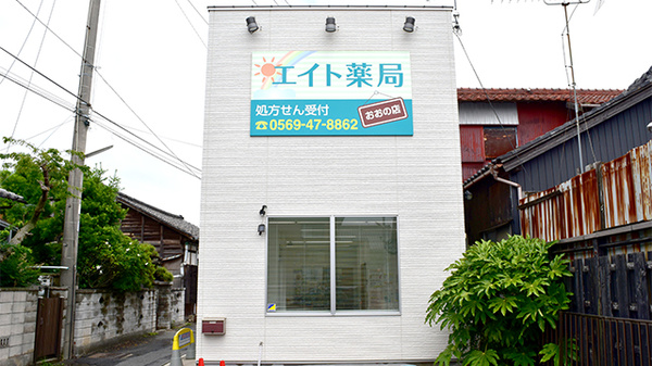 外観