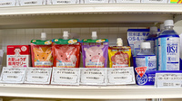 エイト薬局　おおの店の雑貨品