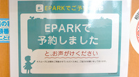 エイト薬局　おおの店のネット受付対応