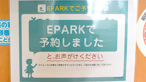 ネット受付対応