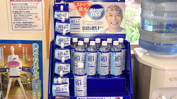 くすのき薬局　萩原の飲食物