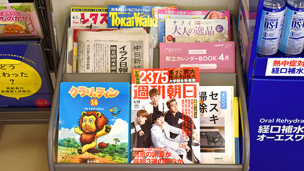 くすのき薬局　萩原の書籍