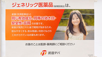 くすのき薬局　小信のジェネリック対応