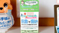 くすのき薬局　苅安賀のジェネリック対応