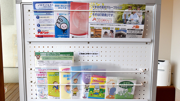くすのき薬局　馬引の冊子