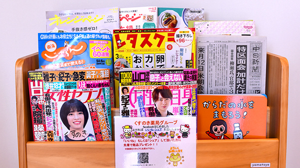 くすのき薬局　野口の書籍
