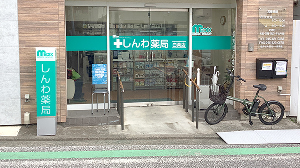 入口