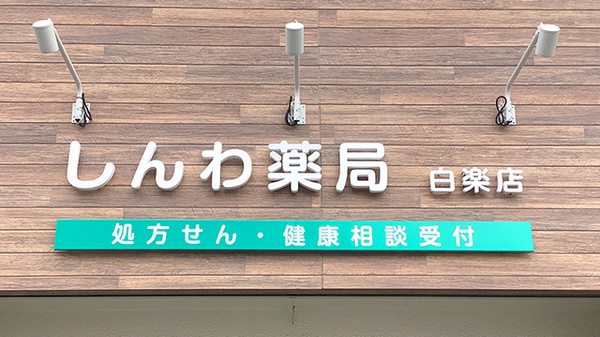 看板