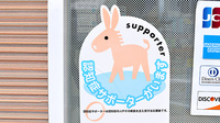 しんわ薬局日野店の認知症サポーター