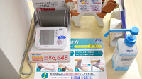 しんわ薬局日野店の血圧計