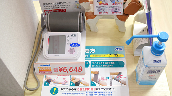 しんわ薬局日野店の血圧計