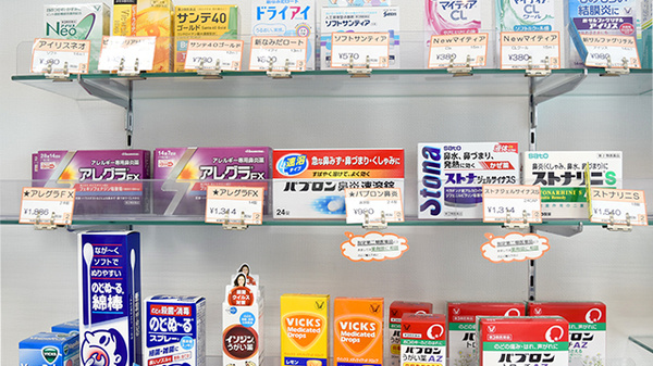 しんわ薬局日野店の一般医薬品