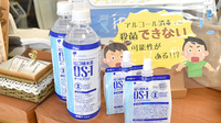 しんわ薬局日野店の飲食物