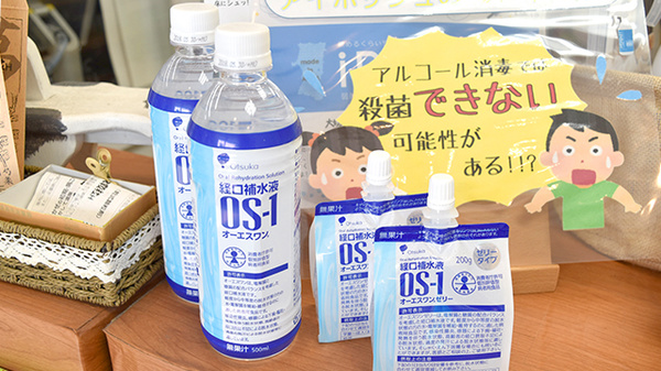 しんわ薬局日野店の飲食物