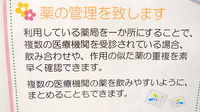 しんわ薬局日野店の一包化対応