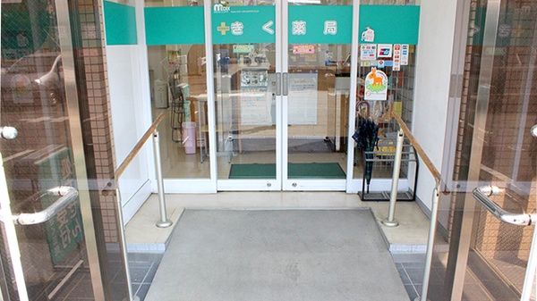 しんわ薬局厚木店の入口